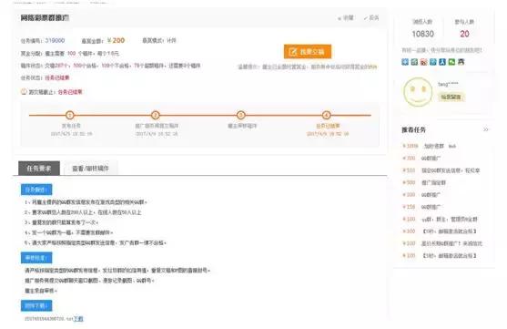 安阳seo公司(净网2018 “黑白不分，收钱就能办事？” 警方安网行动清除近6万条帖子)插图