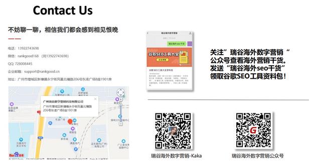 广州seo(广州谷歌seo，想做独立站的外贸企业看这篇就够了)插图5