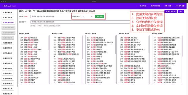 seo排名点击器(seo排名工具-互联网公司都是在用网站排名工具免费)插图7