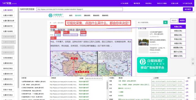seo排名点击器(seo排名工具-互联网公司都是在用网站排名工具免费)插图4