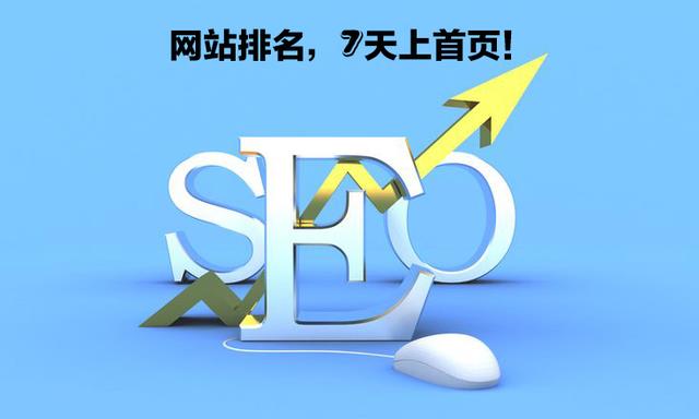 网站seo排名(「网站SEO推广」一本正规到整站排名)插图
