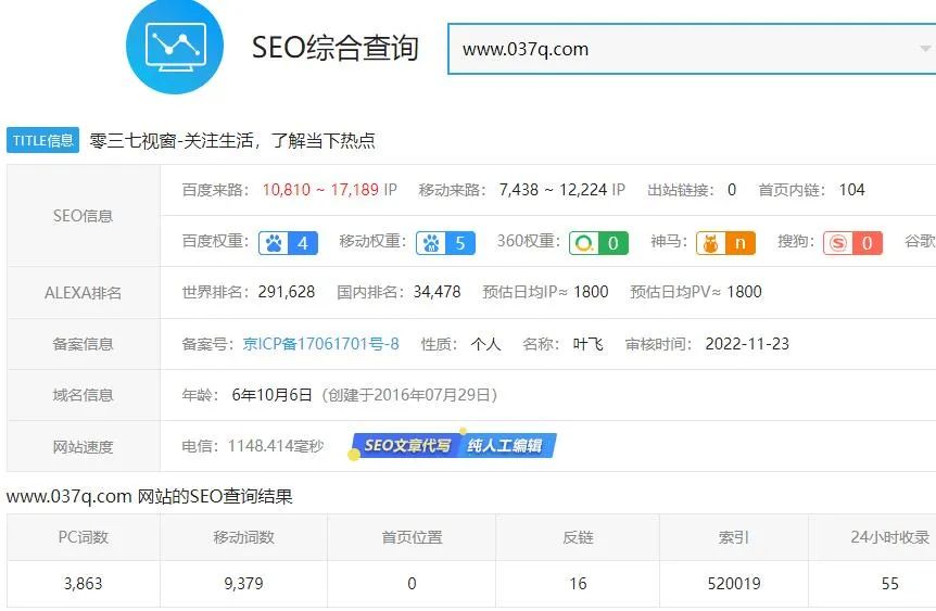 附子seo：价值8800元SEO自动化养权重流量站课程分享（升级版）！插图9
